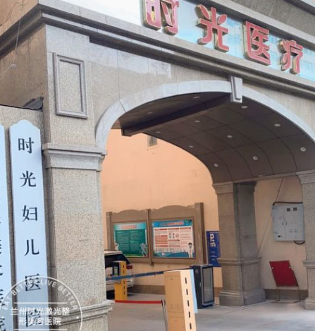 兰州做假体隆鼻整形医院有哪几家，细数排名榜top5机构，公立解锁前二！
