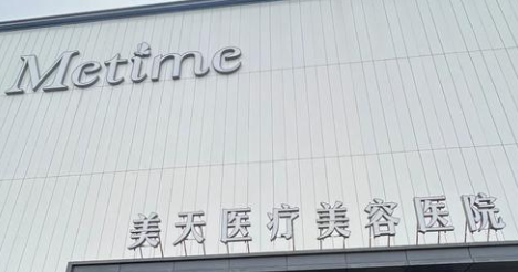 大连做整形最好的医院，排行榜top10力荐！口碑好、技术棒且收费低