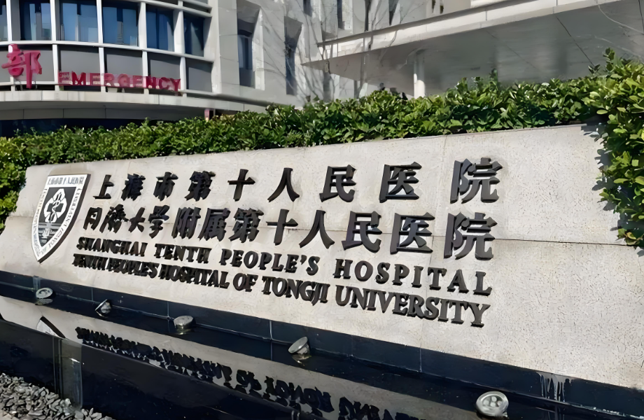  上海做隆鼻的整形美容医院，推荐五家口碑好实力强的医院！