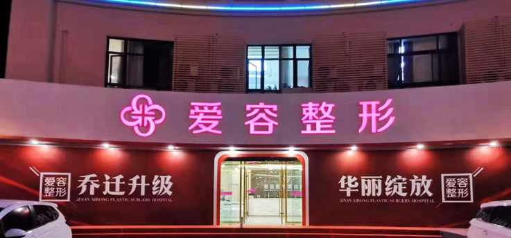济南做整形最好的医院，各医院特色分析，一起来看看吧！