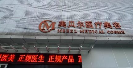 苏州做整形最好的医院，排名前10口碑擅长盘点_网友安利