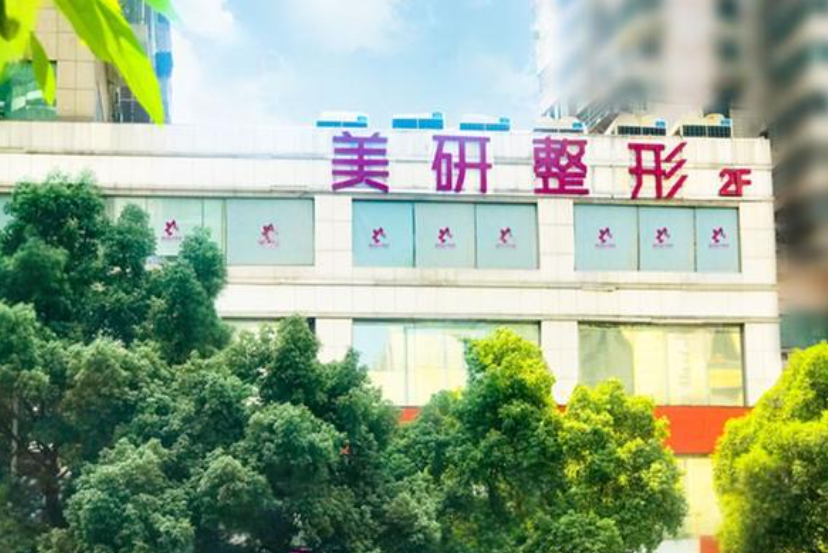 长沙面部填充整形医院有哪几家，盘点排名榜七强机构，越看越靠谱！
