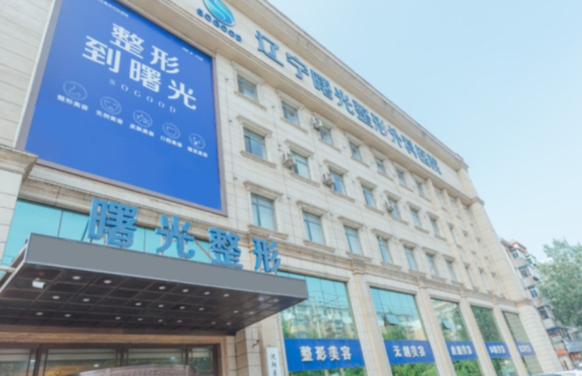沈阳私立整形医院割双眼皮排名榜，来看看都有哪些入围！