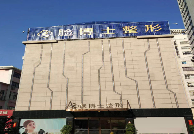 厦门私立整形医院做隆胸排名榜，盘点排名前五机构，请查收！