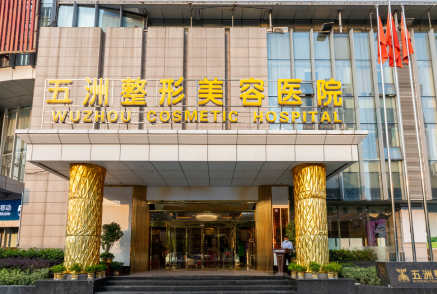 武汉私立整形医院童颜针排名榜，实力值得信赖！