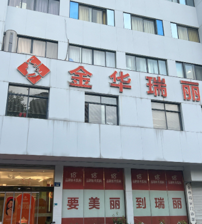 金华私立整形医院做假体隆鼻排名榜，这里教你选