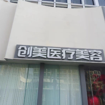 石家庄私立整形医院童颜针排名榜，这几家实力不容小觑！