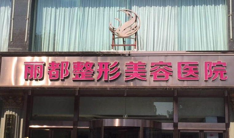 太原私立整形医院抗衰排名榜，个个口碑技术牛气！
