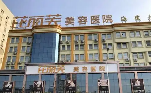 台州私立整形医院割双眼皮排名榜，看这几家！品质值得信赖
