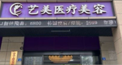 绍兴私立整形医院面部填充排名榜，这些医院技术强、口碑好！一起来看！