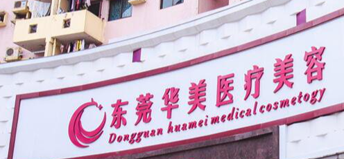 东莞抗衰整形医院哪家最强,好评飙升！网友直呼“没早认识”