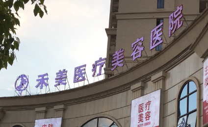 嘉兴做隆胸整形医院哪家最强,实力上榜！快来看！
