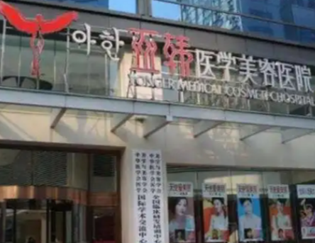 长沙私立整形医院割双眼皮排名榜，变美攻略一键查收~