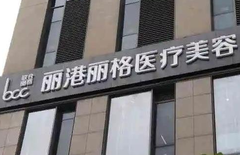 惠州私立整形医院面部填充排名榜，干货帖看这个就够了