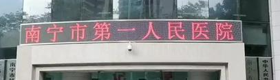 南宁做下颌角整形医院哪家最强，你知道有哪些医院上榜吗？一起来看看吧！