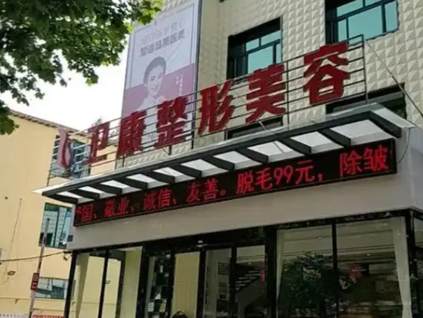 临沂私立整形医院吸脂减肥排名榜，美丽选择更安心~