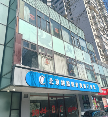 北京面部填充正规整形医院有哪些，上榜医院技术可靠，万千爱美者的信赖之选！