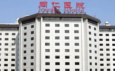 北京同仁医院双眼皮手术价格？实力医生推荐、热点项目打包