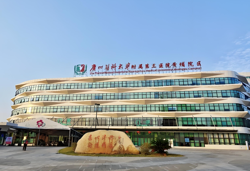  广州整形医院排名，公立和私立榜上有名