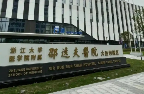 邵逸夫医院去眼袋需要多少费用？科室医生，价格一览