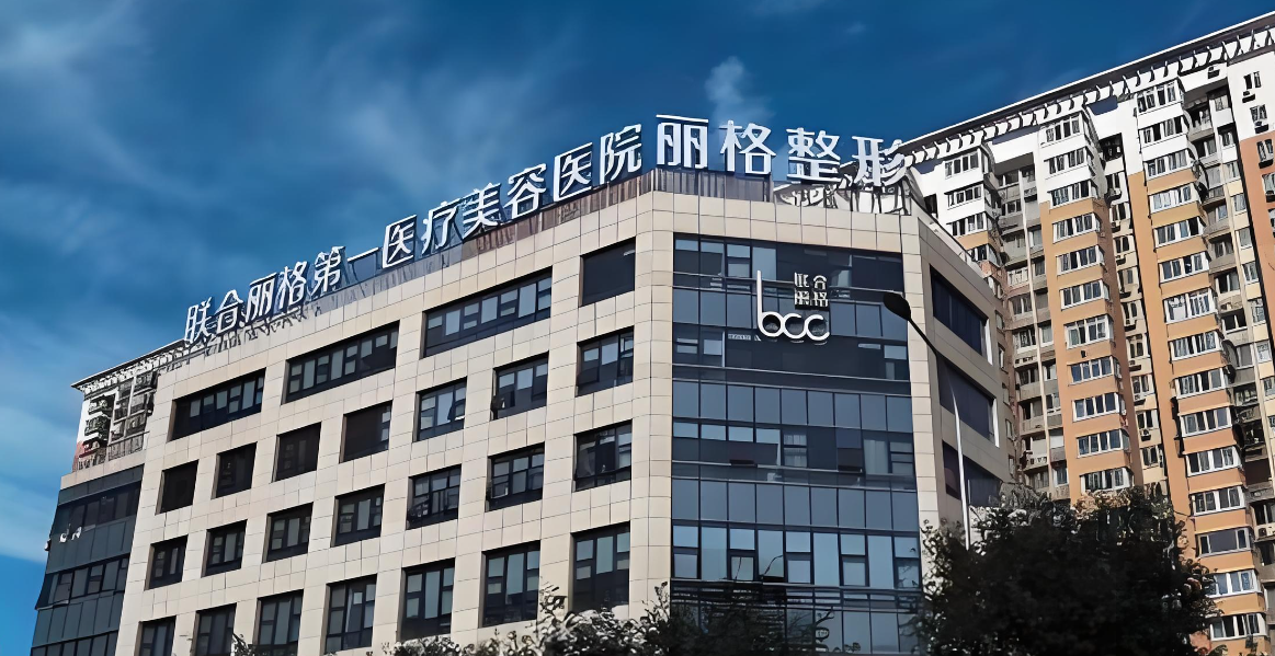 北京比较有名的美容医院有哪些?排行榜前几家实力不相上下！