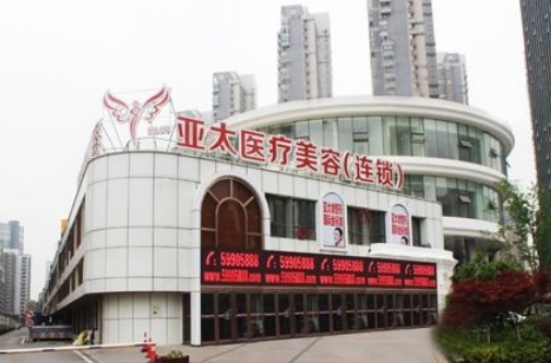 宜昌亚太整形美容医院去眼袋怎么样 地址分享 实力医生推荐