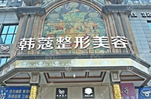 襄阳韩蔻医疗美容医院牙齿矫正价格多少 收费标准一览 医生实力