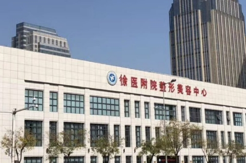徐医附院整形美容中心双眼皮怎么样 专业实力医院点评 医生推荐