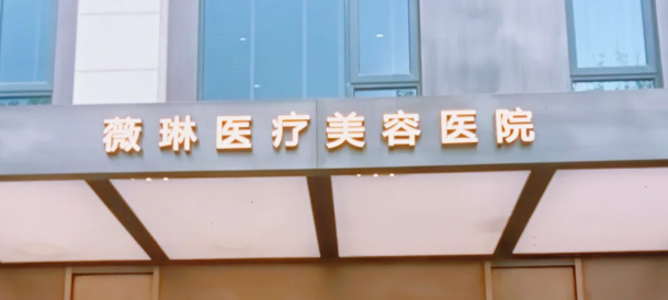 杭州假体隆鼻正规整形医院有哪些，这几家或许能选择