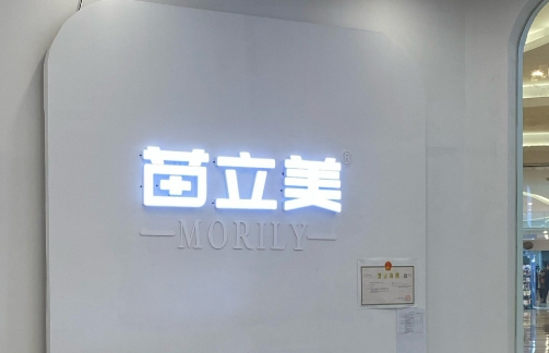 武汉立美医疗美容门诊部双眼皮多少钱 价格表曝光 实力医生