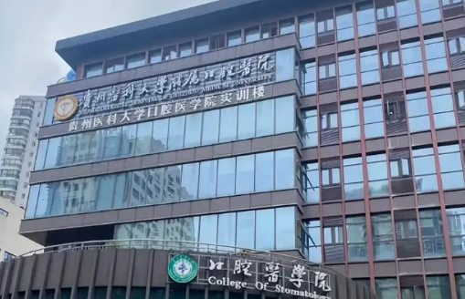 贵州医科大学附属口腔医院矫正牙齿怎么样 实力医生分享 价格一览