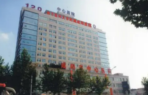 咸阳市中心医院医学美容科吸脂多少钱？环境温馨舒适，设备齐全