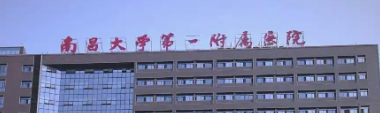 南昌童颜针权威整形医院排名前十，盘点医美详细，家家不容小觑！