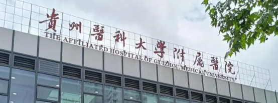 贵阳整形医院哪家好，入围前列！一起来看看吧！