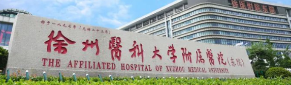 徐州童颜针整形医院排行榜前十名，医院实力领先，速看不亏！