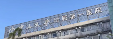 广州割双眼皮整形医院排行榜前十名，实力口碑值得信赖和选择！