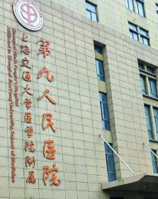 上海整形医院哪家好，实力强、口碑好！