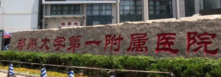 洛阳吸脂减肥权威整形医院排名前十，这几家医院技术实力强！