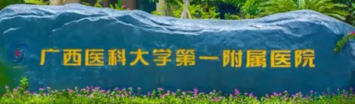 南宁整形医院哪家好，这几家很不错~
