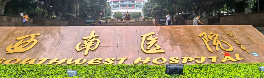 重庆抗衰整形医院排行榜前十名，入围医院都很不错，深受爱美人士信赖！