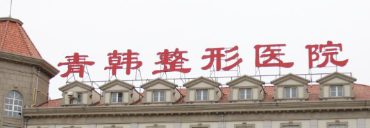烟台整形医院哪家好，这几位医生技术实力强，值得信赖和选择！