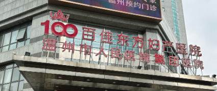 温州做假体隆鼻整形医院排行榜前十名，一起来看看吧！