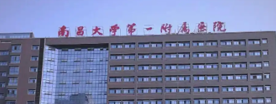南昌整形医院哪家好，上榜都是正规医院，技术实力有保障！