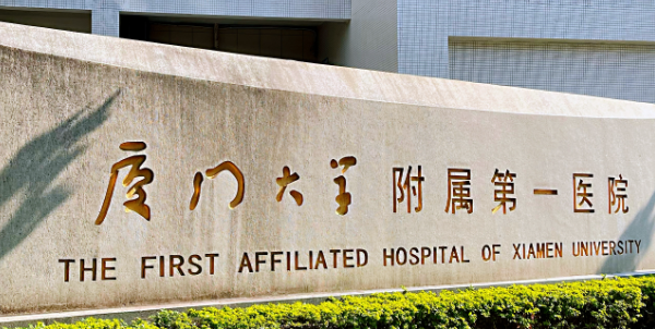 厦门整形医院哪家好，这些医院实力口碑好！