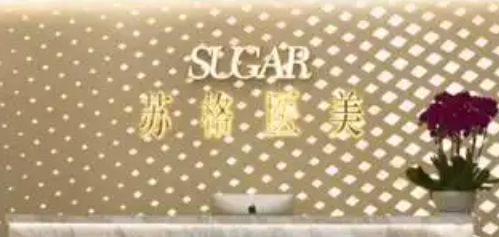 绍兴整形医院哪家好，新排名，一起来看看吧！