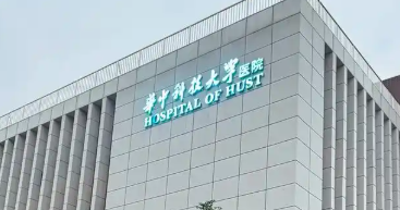 武汉整形医院哪家好，专家口碑，亲身实测！