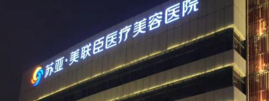 石家庄做假体隆鼻整形医院排行榜前十名，各家医院技术特色分析
