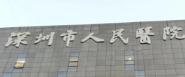 深圳整形医院哪家好，一起来看看吧！