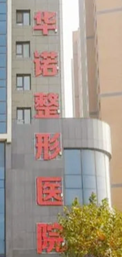 青岛割双眼皮整形医院排行榜前十名，附2022全新价目明细清单