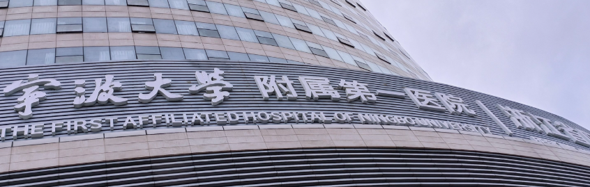宁波整形医院哪家好，这几家必看！
